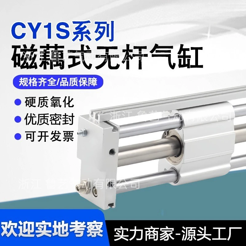 Rodless cylinder CYY1S6--100 magnetic lotus type mechanical three-axis guide rod slider type