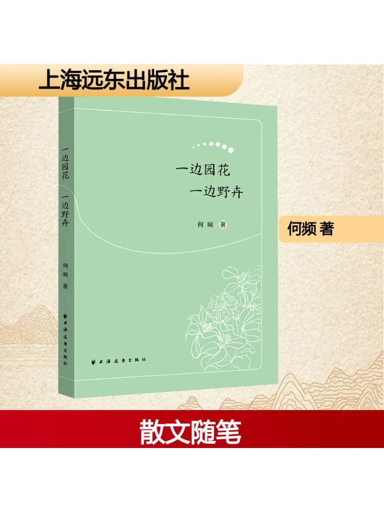 

Book-Winshare While Cultivating Garden Flowers Wildflowers Bloom