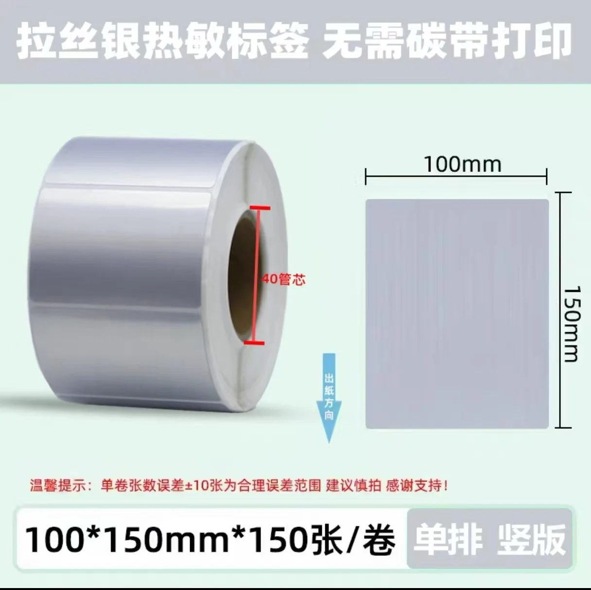 

Brushed silver thermal self-adhesive label paper 30 40 50 100mm printable silver metal sticker for mechanical equipment labels