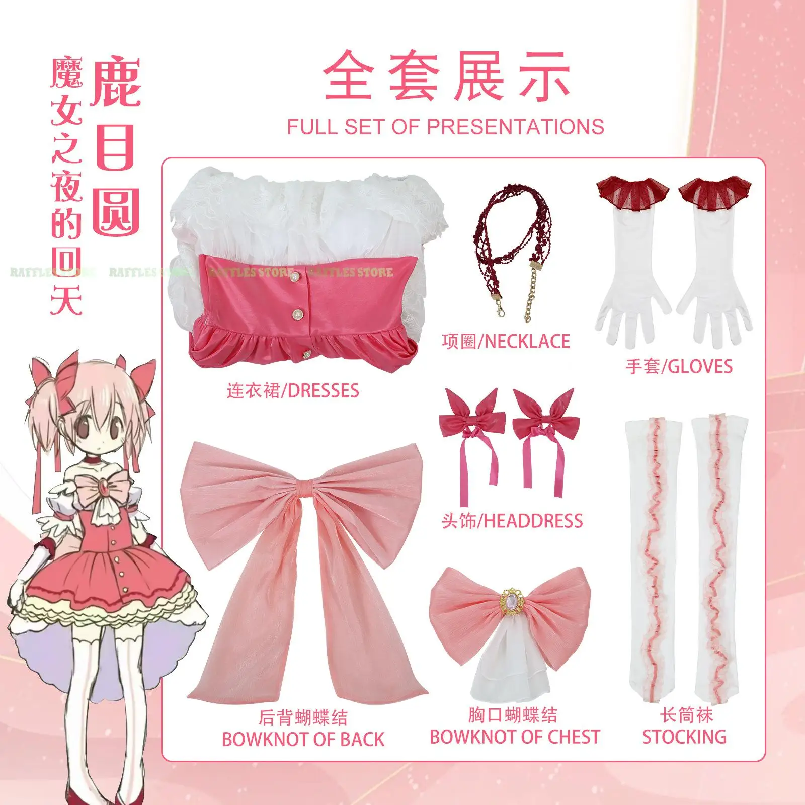 Anime Puella Magi Madoka Magica Cosplay Traje para Mulheres, OVA Roupas de Halloween, Fancy Pink Lolita Dress Suit, Uniformes Escolares