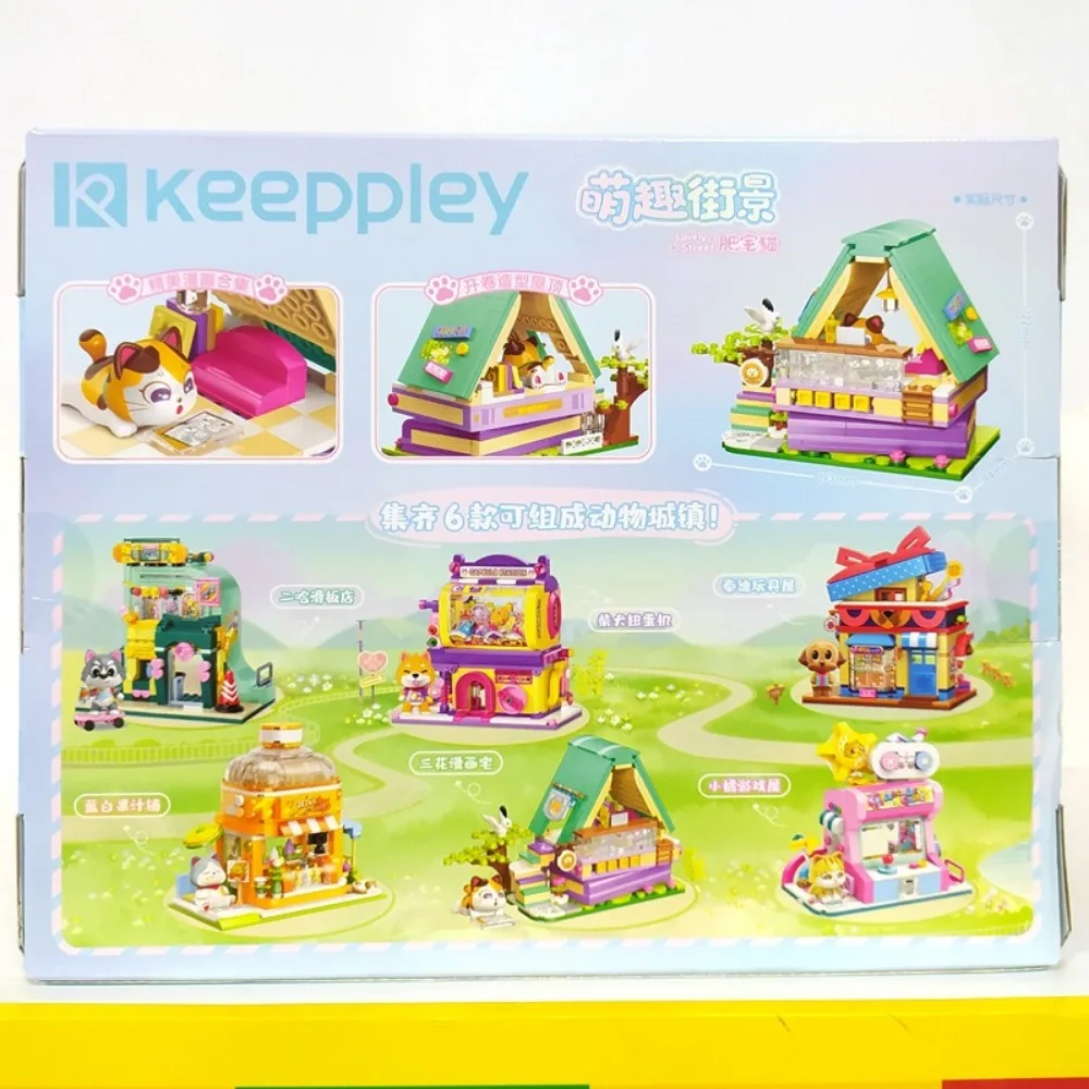 Keepley-ストリートビューショップビルディングブロック、ジュースとケーキショップの組み立てハウス、かわいい動物の町、絶妙な誕生日プレゼント