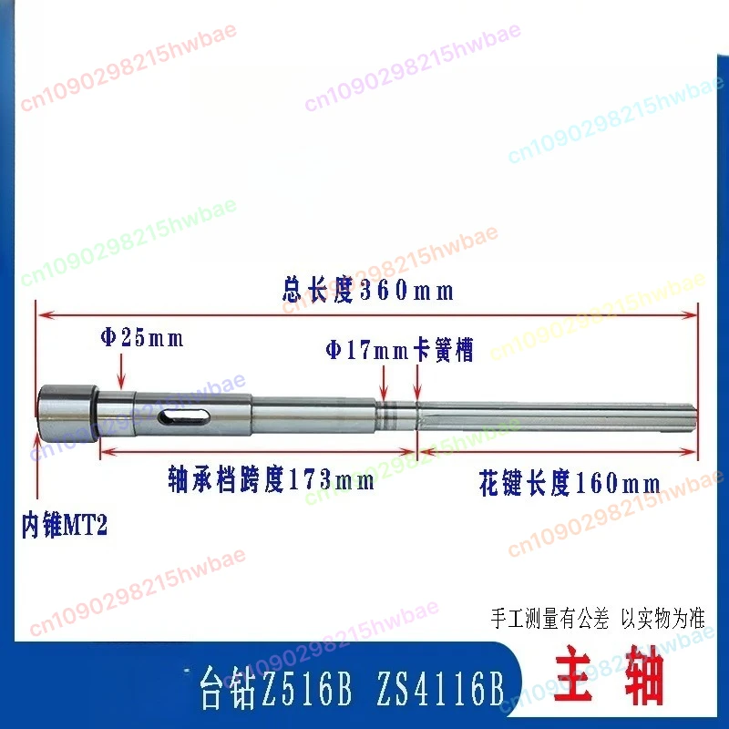 

Шпиндель настольной дрели подходит для шпинделя Z516B Z516A-2 ZS4116B