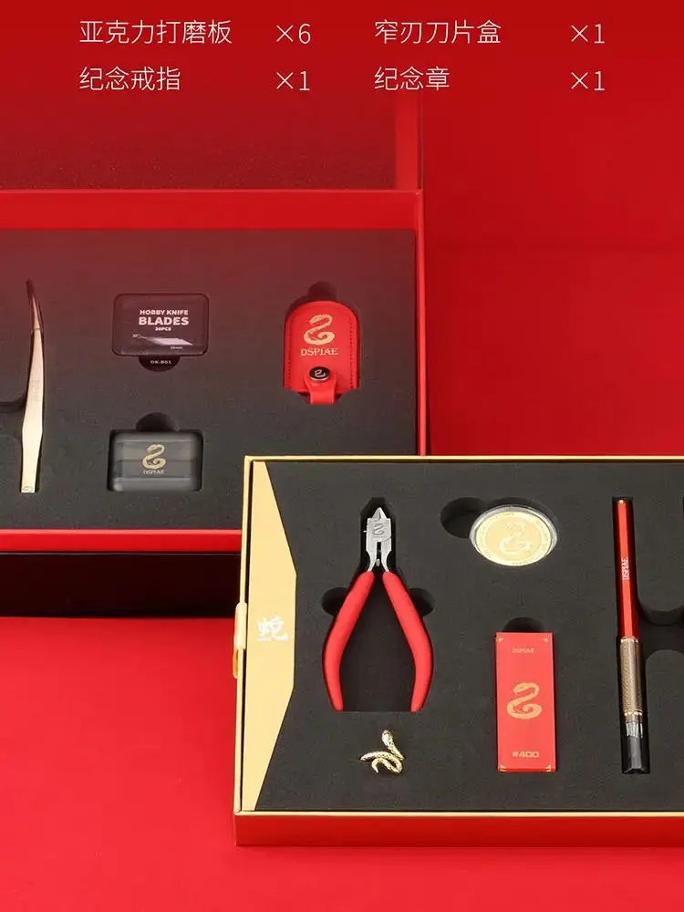 DSPIAE Snake, ограниченная серия, инструменты для изготовления моделей, набор для моделирования хоббийстов, односторонние ножницы/точилка/полировальная пластина/тревочный материал