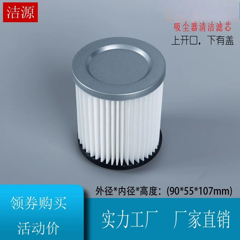 TB918A-15L Vacuum Cleaner Accessories Hepa Washed Filter Element Filter YZ-701 JS1080-2000