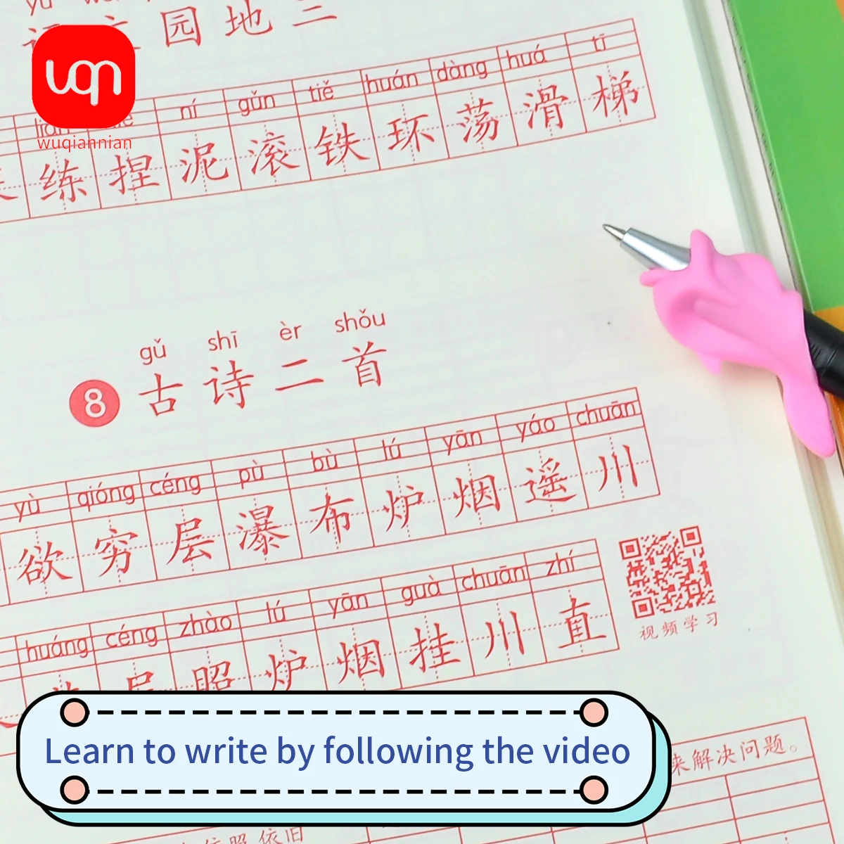 1年生から3年生までの学生のための中国の主要な教科書、教材、ワークブック、教科書を学ぶ