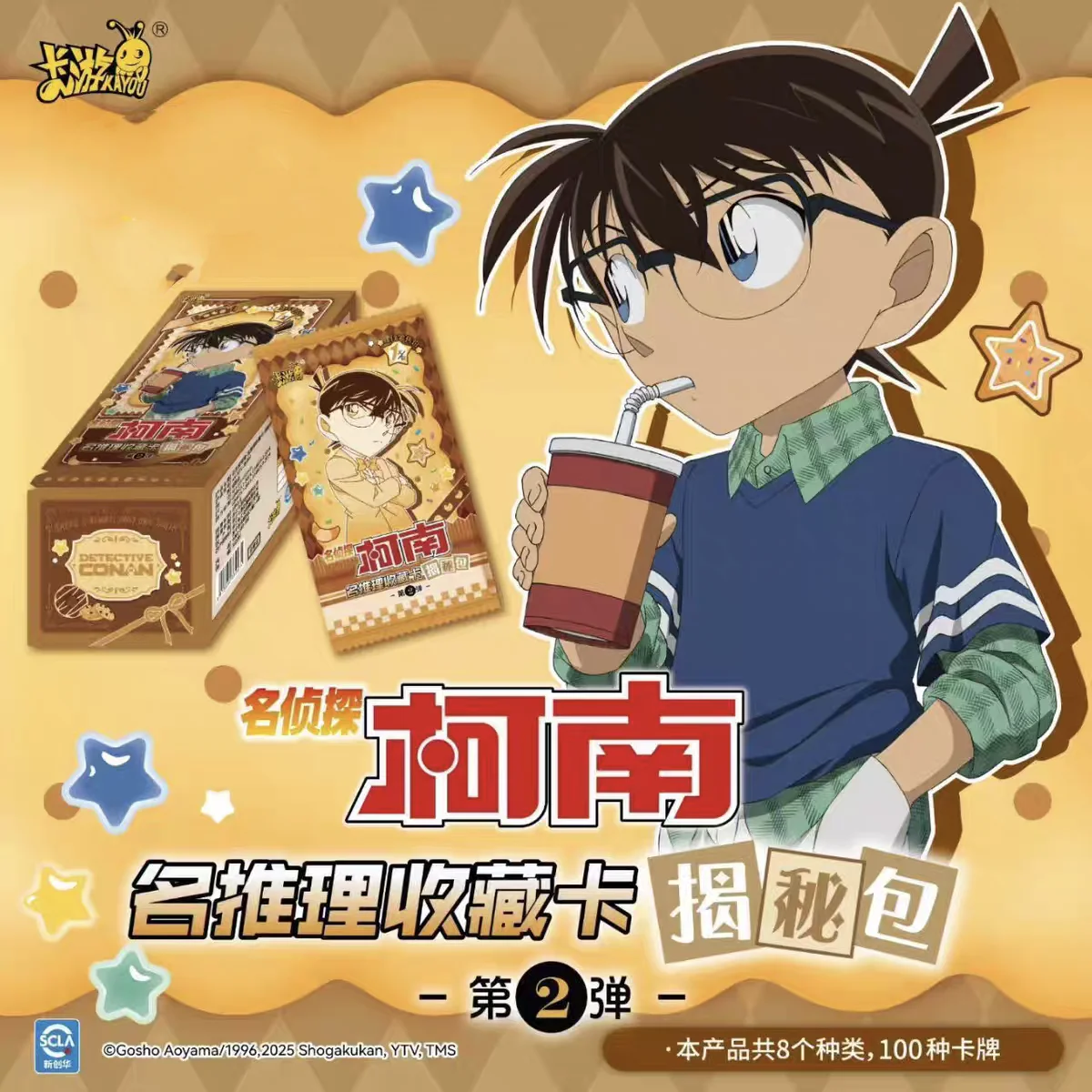 

KAYOU New Product Name Detective Conan Unveiled Series V.2 Classic Anime Character Kudo Shinichi Collection Card Children's Gift