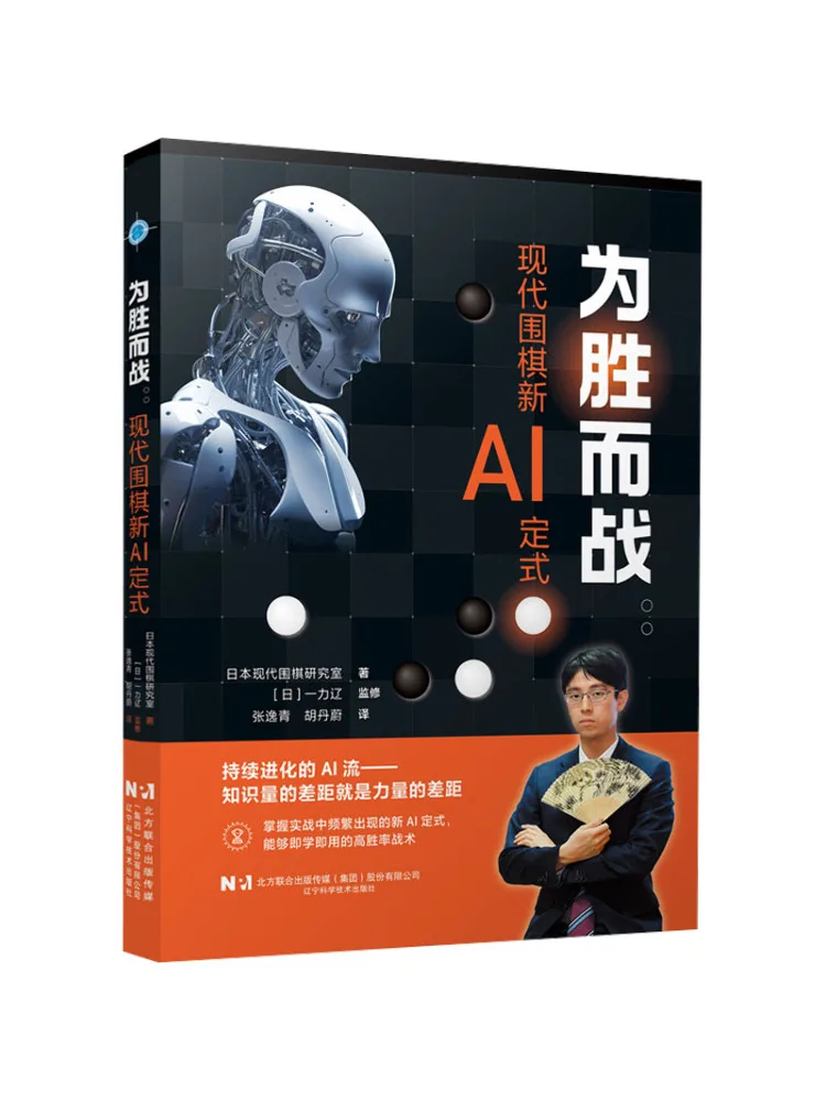 

Книга-Winshare Fight For Victory Modern Go New Ai Patterns