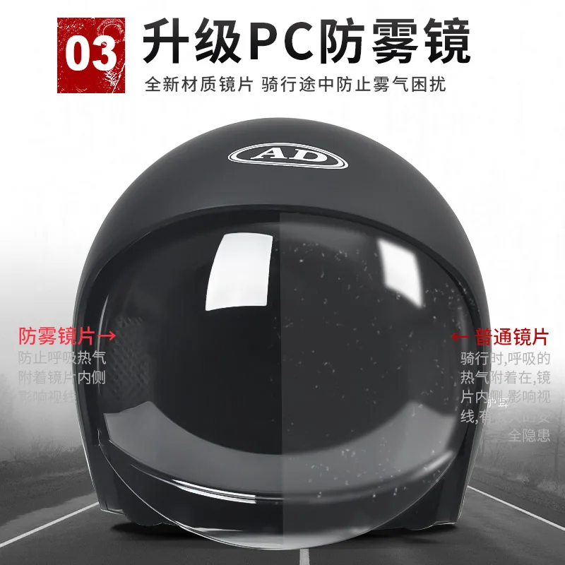 Retro Motorcycle Helmets for Men and Women 3/4 Four Seasons Electric Vihicle MOTO Helmet PC Anti-fog Built-in Lens Safety Cap