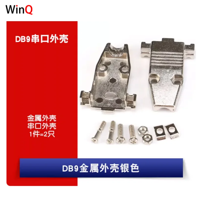 DB9 Metal Casing, R…