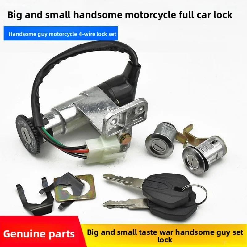 

XiaoShuaiGe4 type electric door lock sleeve, suitable for motorcycle lock, electric door lock, seat lock, and cushion lock.