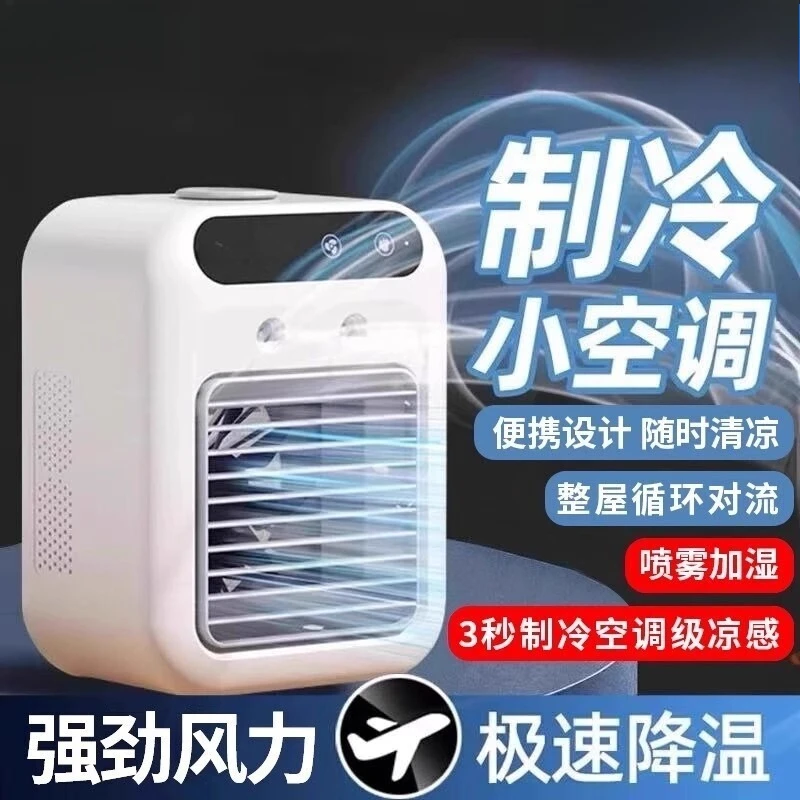 2026 new summer fan cooling household dormitory humidification chiller mini small fan