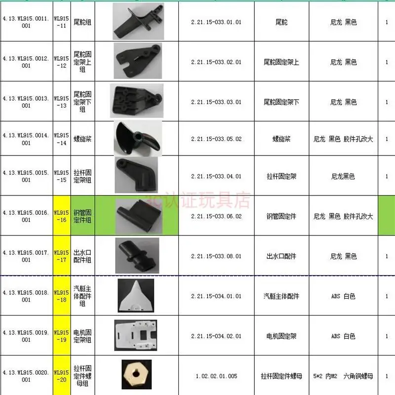Wltoys WL915 WL915-A RC Boat Spare Parts body shell propeller motor servo ESC etc.