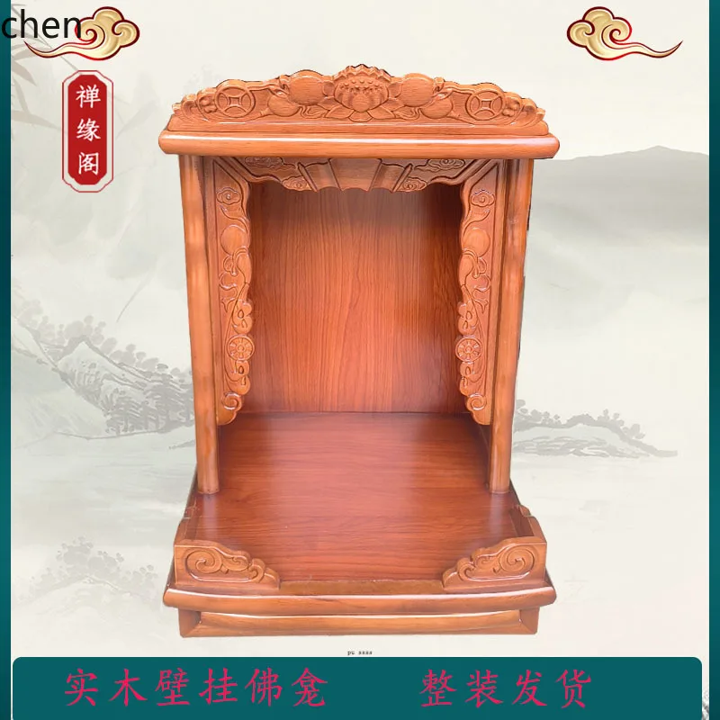 HXL Solid Wood Buddha Shrine Offering Table Altar Suspended Wall-Mounted Hanging Cabinet