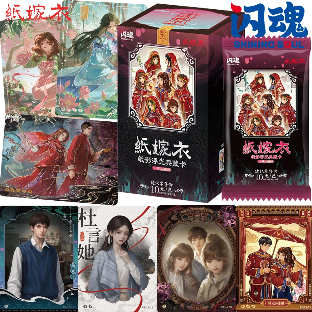 New Shining Soul Official Paper Bride Game Peripheral Collection Card Horror Adventure Puzzle Solving Style Art Trendy Card Gift