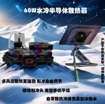 Mobilní telefon iPad tablet počítač magnetický polovodič chlazení kapalinové chlazení vodní chlazení radiátor jablko android 8 nejlepší prodej Vodní chlazení iPadu - №1