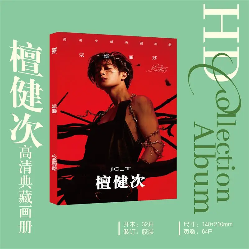 (Not Official Book)Chinese Actor Tan Jian Ci JC-T Picture Book Keychain Bookmark Greeting Card