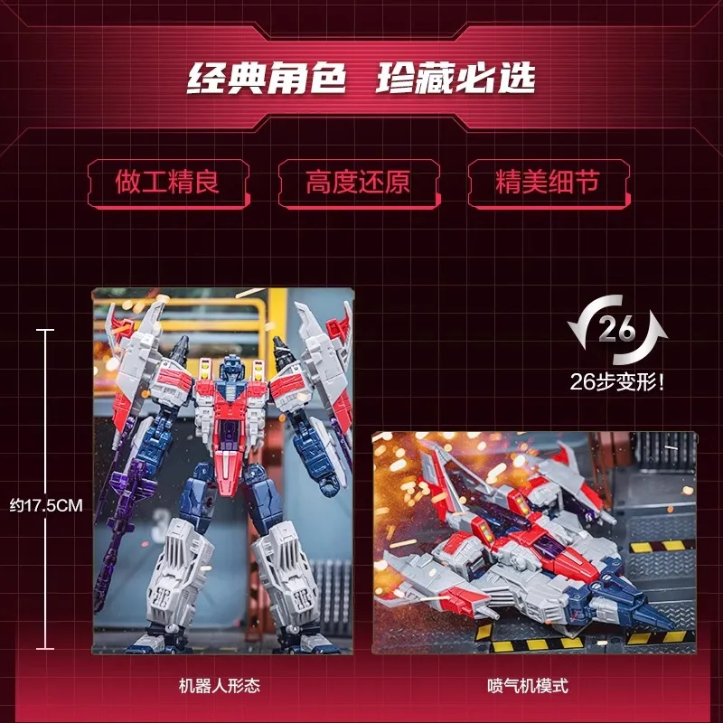 Starscream-ロボットのアクションフィギュア,トランスフォーマーのおもちゃ,レガシー,ボイジャー,サイバトロンユニバース,ホビーギフト,在庫あり