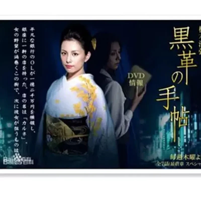 

BD Blu-ray Japanese Drama Wicked Girl Trilogy 1–3 Black Leather Hand Stickers The Way of the Beast Bad Guys 3-Disc Pack