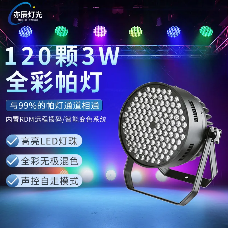 

120 3W par lights led high-power dyeing wedding performance PAR108 theater warm white surface light stage lighting