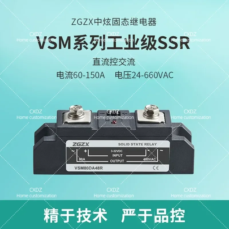 Industrial Grade Solid State Relay 60A to 150A Single Phase AC Output SSR