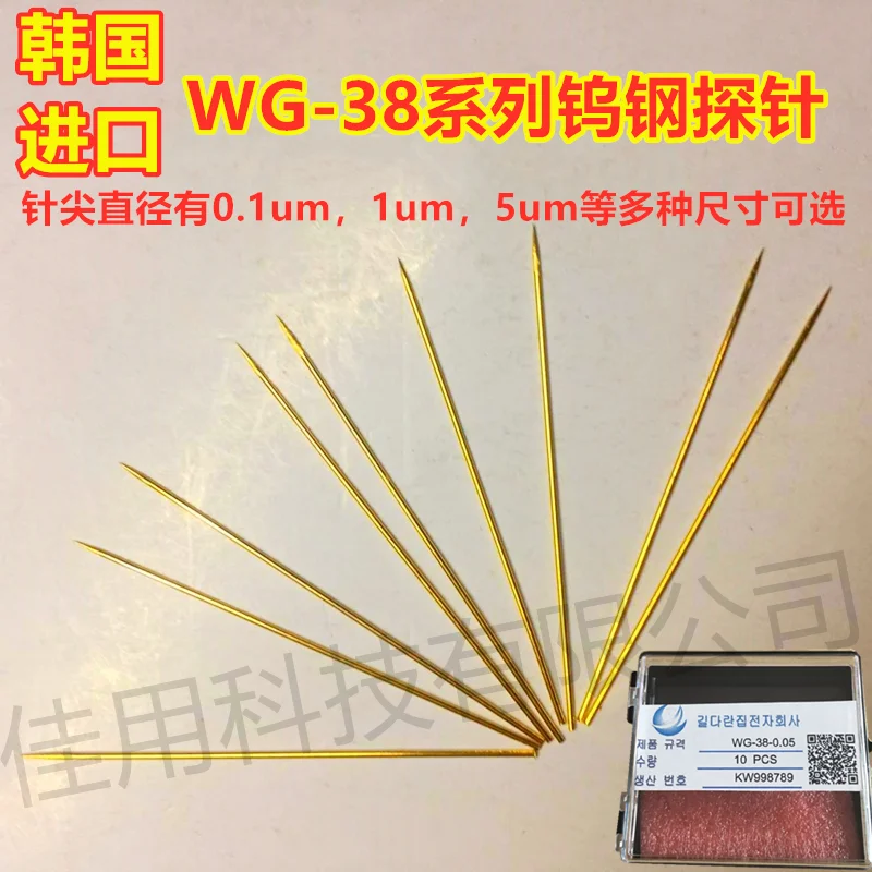 1Um Tungsten Steel Probe Wafer Chip Test Electrode Line Contact Detection Hard Needle Gold-plated High-voltage Sharp Needle