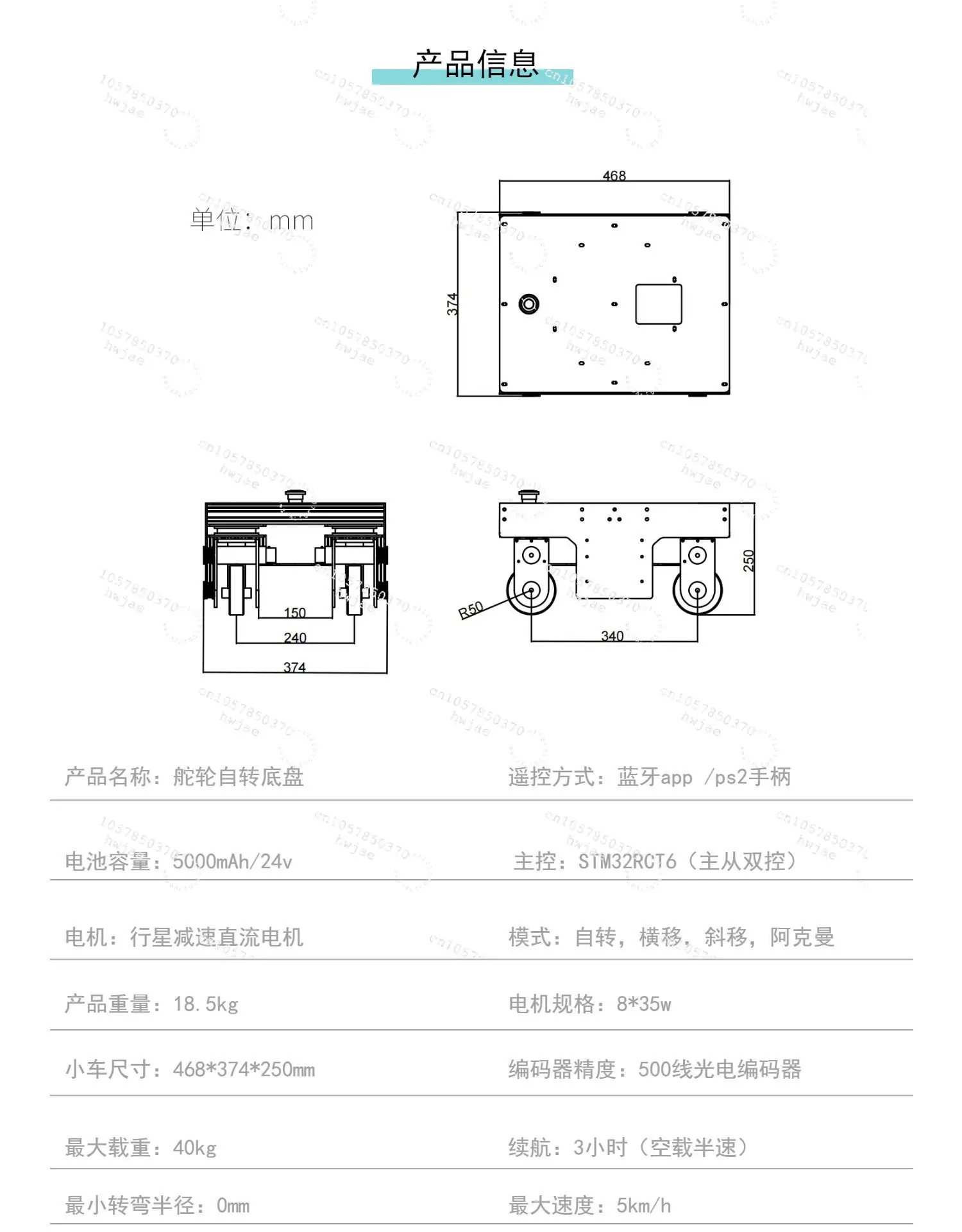 Omni Directional Mecanum Wheel Robot Chassis ROS AGV Steering Mobile Platform
