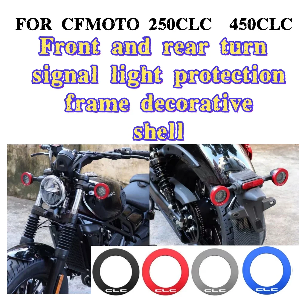 

Подходит для CFMOTO 250CLC 450CLC, модифицированные детали, защитная рамка переднего и заднего указателя поворота, декоративная защитная крышка корпуса