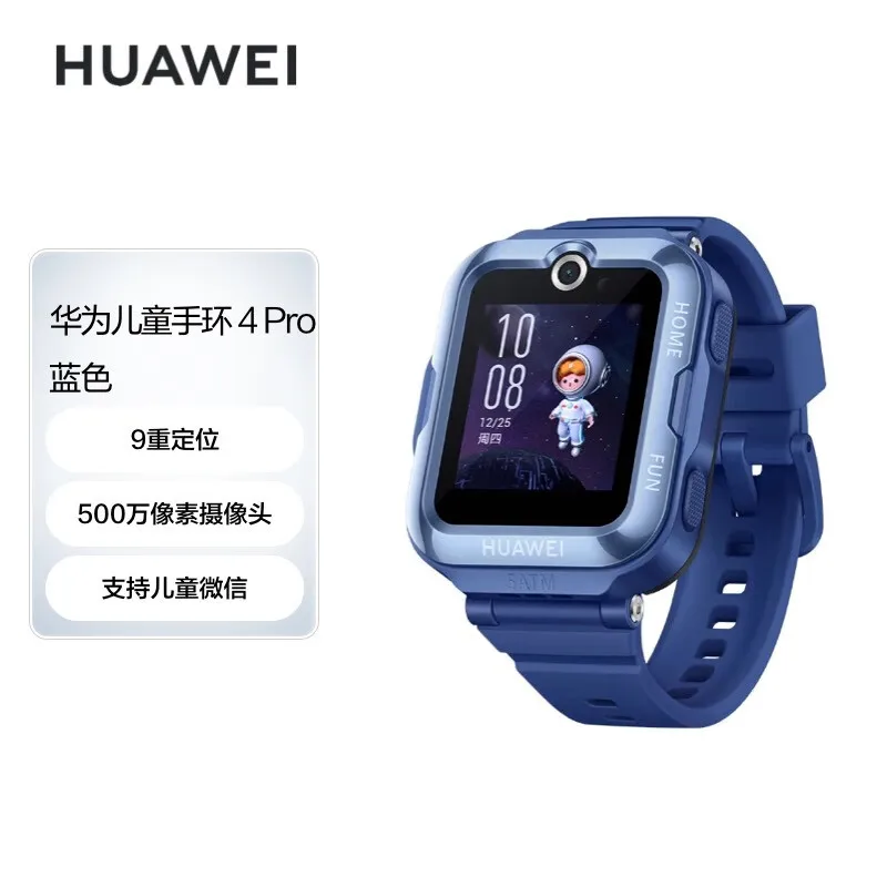 Suitable Children's Watch4 Pro Video Call Waterproof Positioning Primary School Student Child Phone Watch