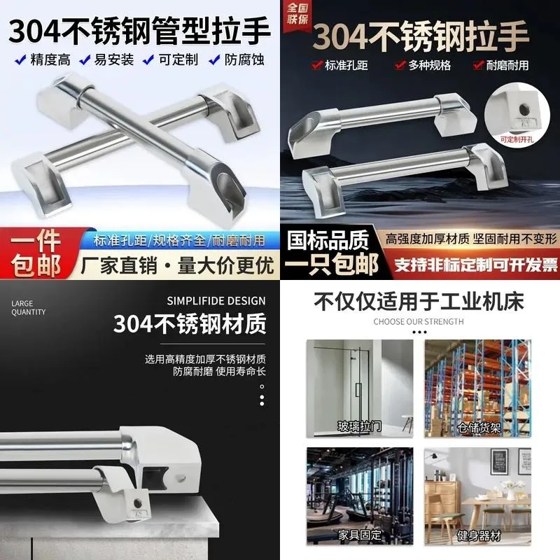 304 Stainless Steel Tubular Handle for Industrial Heavy Equipment CNC Machine Tool Lathe Cabinet Door