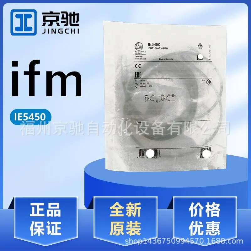 

2025 IE5267 IE5274 IE5282 IE5287 IE5450 spot, Germany IFM Yifumen spot inquiry