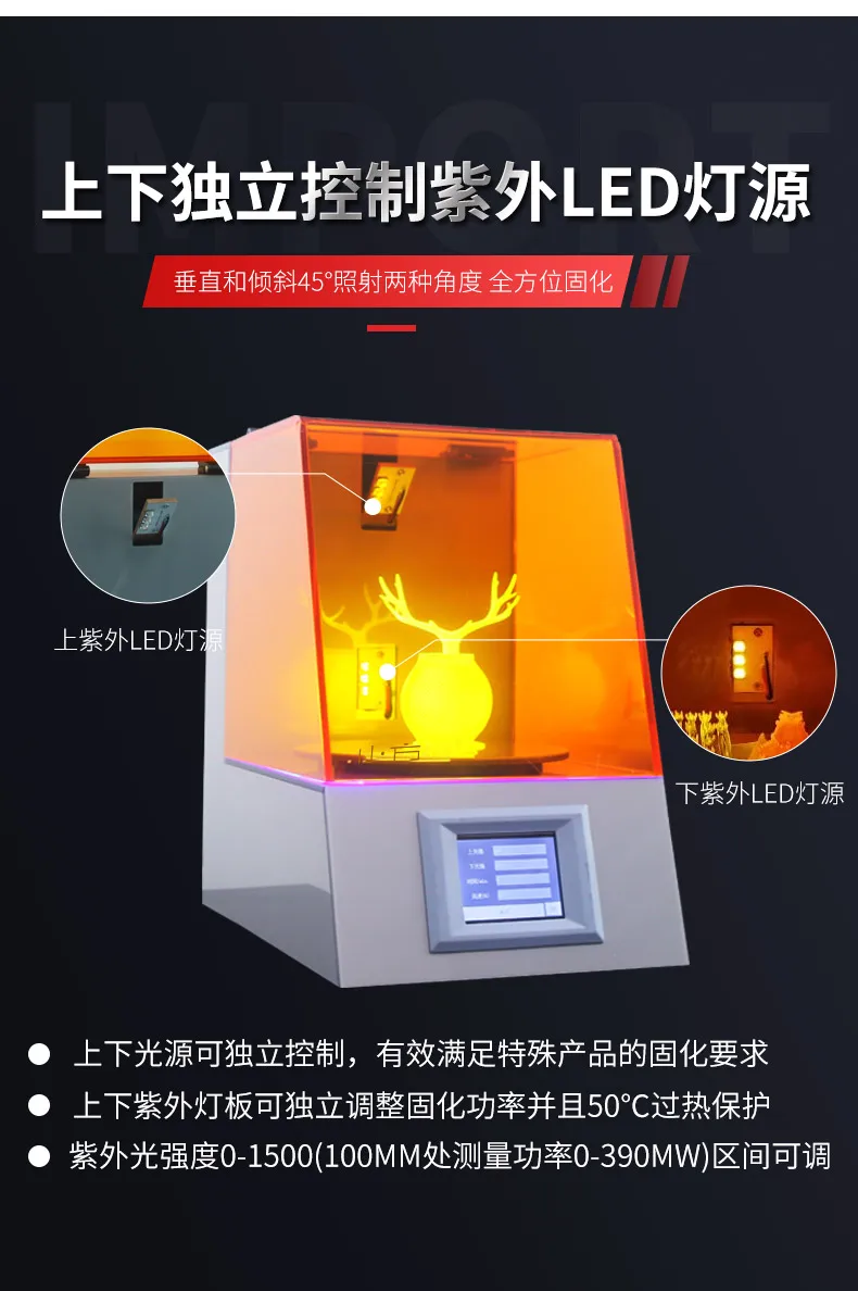 UV Curing Machine 3D Printer Resin Secondary Solidification Box Led UV Resin Model Post-Treatment