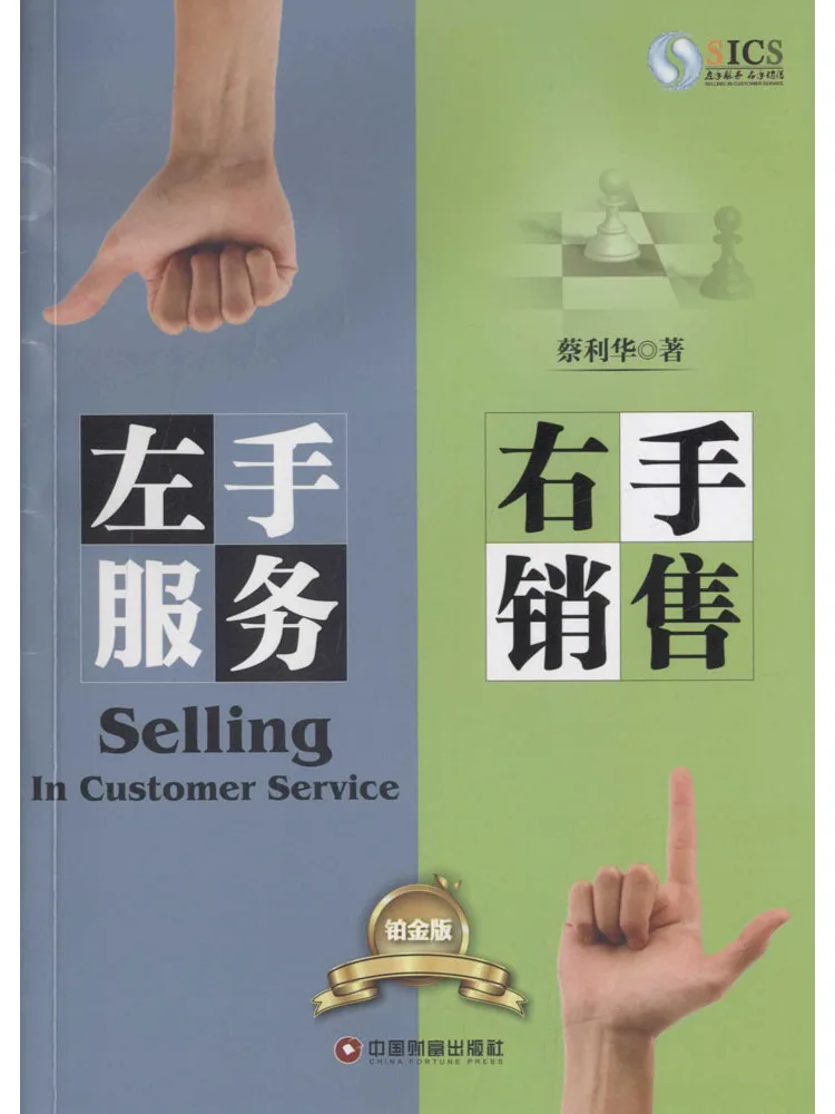 

Книга-Winshare Левая рука Распродажа правой руки Platinum Edition