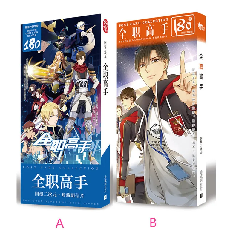 180 Pcs/Set the King's Avatar Anime Large Postcards - Ye Xiu Character Greeting Cards for Birthday Letter Gift