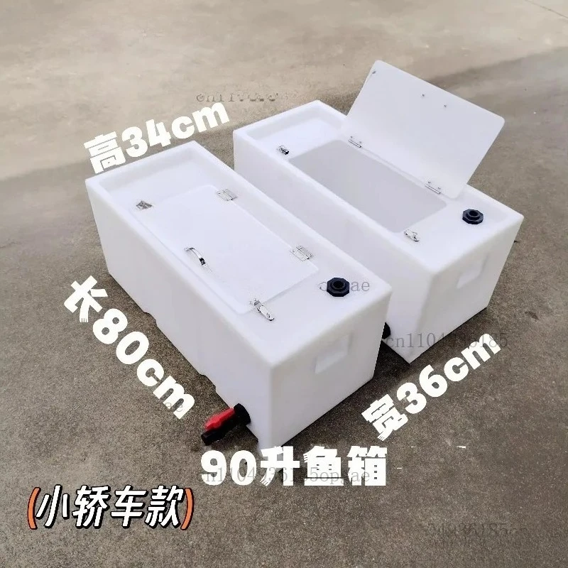 Thickened Vehicle-mounted Live Fish Box, Special Fish Farming Box for Sealing The Trunk of A Small Car
