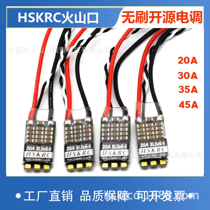 

Crossing machine brushless open source ESC 20A 30A 35A 45A BLS supports DSHOT6002-4s