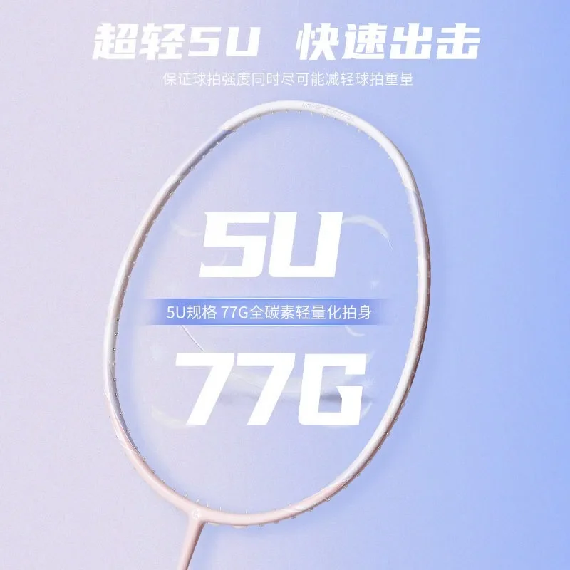 

Pink badminton racket, high-value all-carbon fiber, ultra-light and durable, professional grade