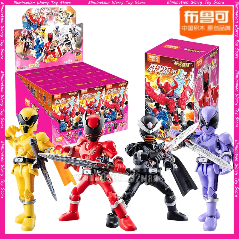 

NEW BLOKEES Super Sentai Edition Mini Figure Trendy Blind Box Toy Butterfly Breakout Version Star Edition Collectible Figure