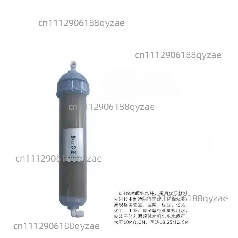 Purification Column for Ultrapure, Deionized Water Filter Element, Polishing, Mixed Bed Ion Resin