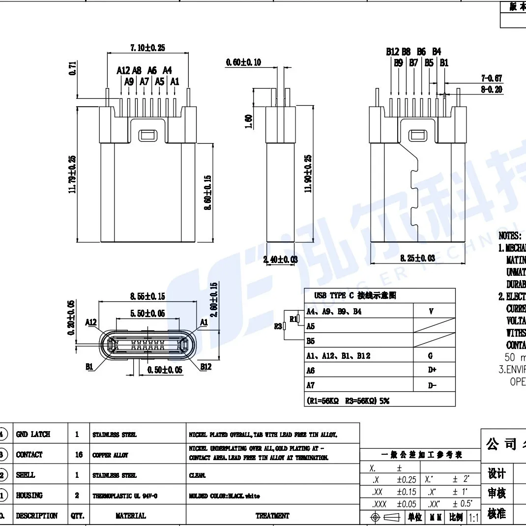 For TYPE C male 16P splint 0.6mm vertical length 11.9 vertical insert long body 16PIN adapter connector