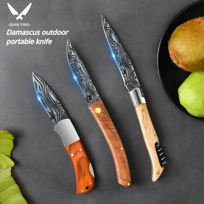 سكين دمشقي خارجي محمول ، متعدد الوظائف ، حاد ، قابل للطي ، صلابة عالية ، فاكهة منزلية ، دمشق