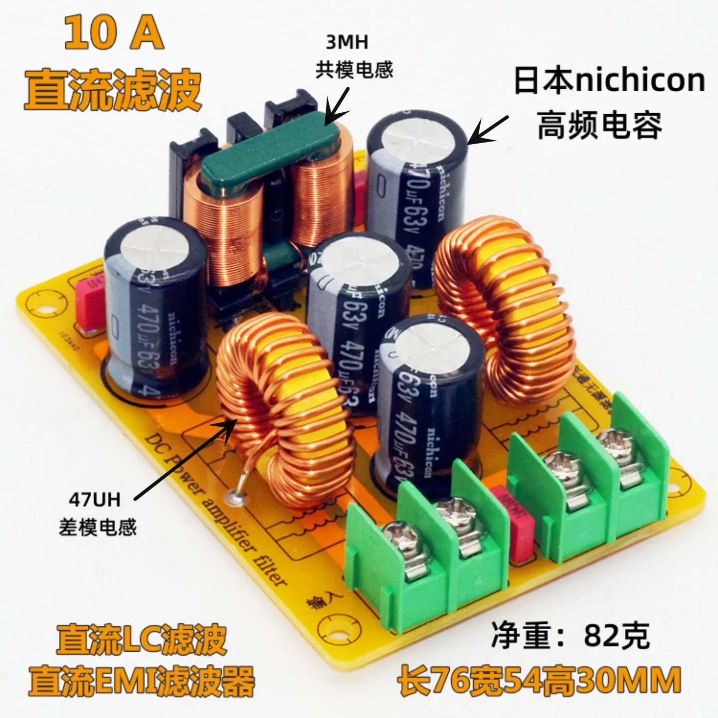 1pcs  DC‑LC Low‑Pass Filter for EMI EMC,Car Audio High‑Frequency & SMPS Ripple Suppression