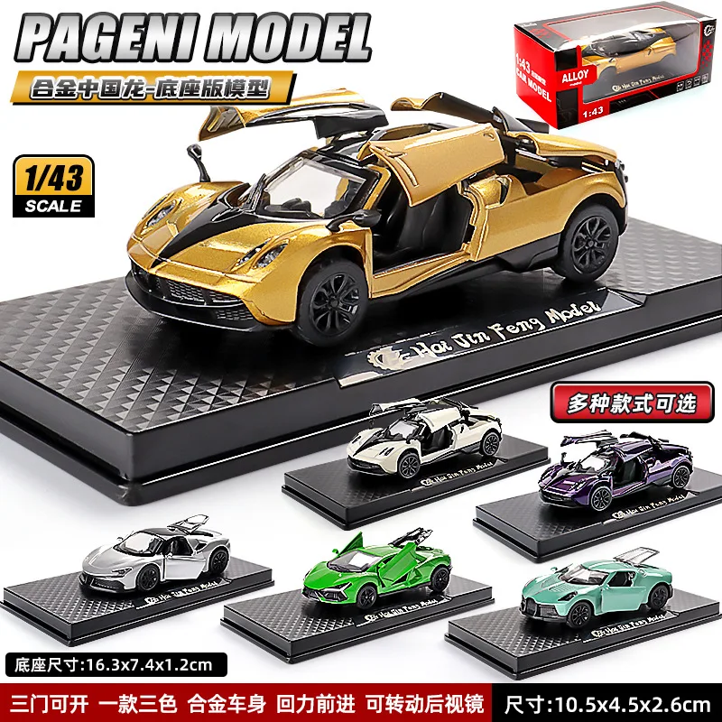 1:43 Paga Chinese Dragon Alloy Roadster Model Office Tabletop Ornament Base Car Boy Toy