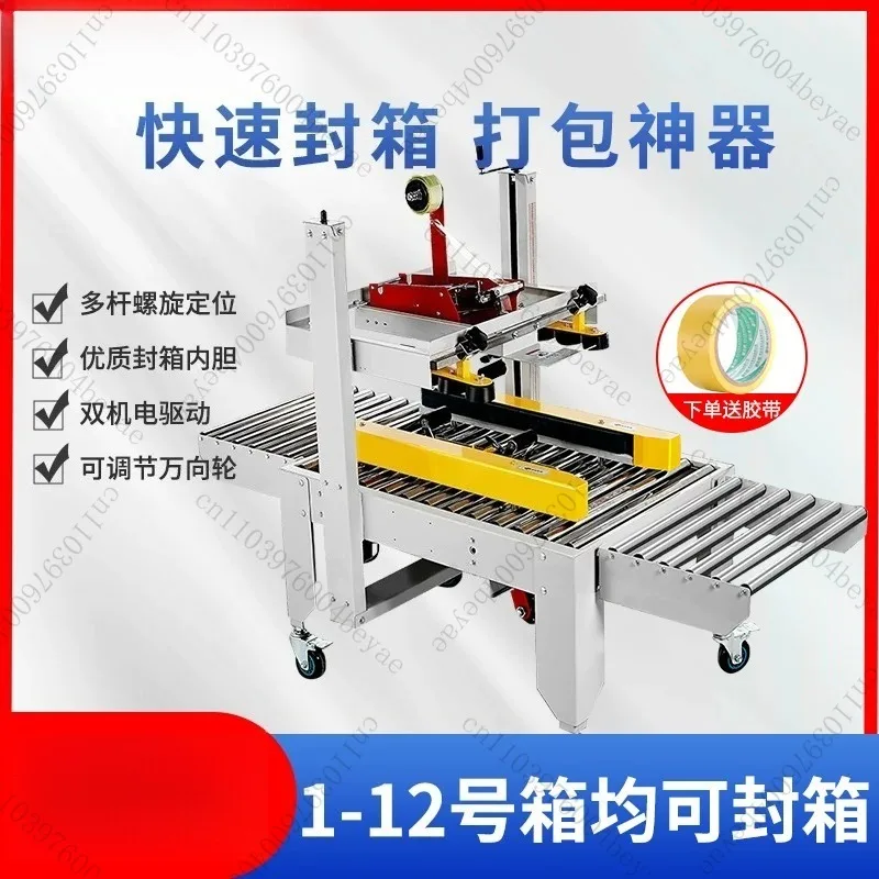 5050 factory direct sales left and right drive automatic sealing machine tape