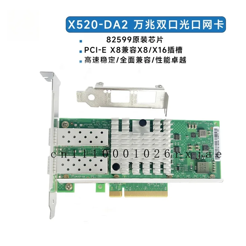 new-x520-da2-dual-port-10gbe-ethernet-network-adapter-card-10gb-with-low-and-high-profile