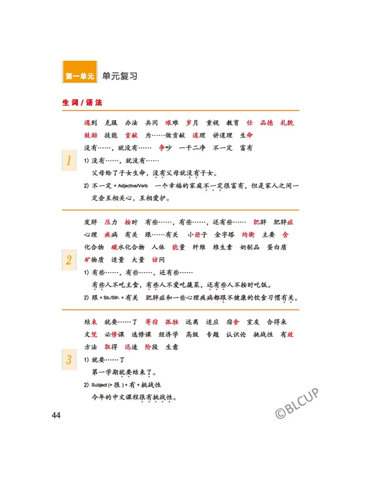 كتاب-Winshare سهل التعلم النص الصيني 6 الطبعة الإنجليزية الطبعة الثانية