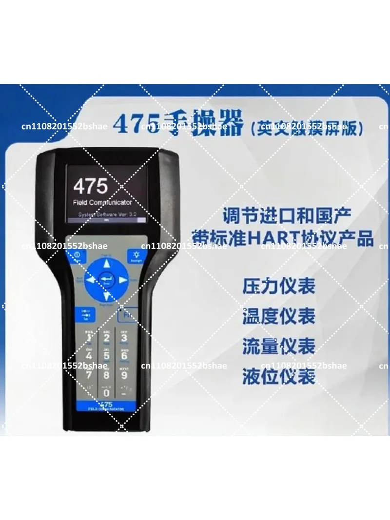 Smart Hand Operator Handheld Communicator Protocol