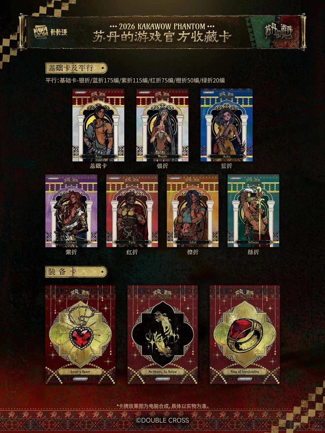 Genuine 2026 KAKAWOW PHANTOM Sultan's Game Card Eternity Trial Collector Edition Series Collection Card Blind Box Game Gifts