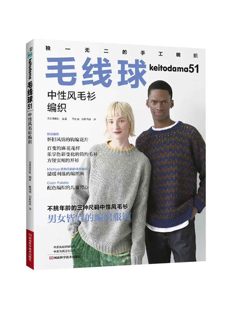

Book-Winshare Шерстяной шар 51, свитер нейтрального стиля с оплеткой