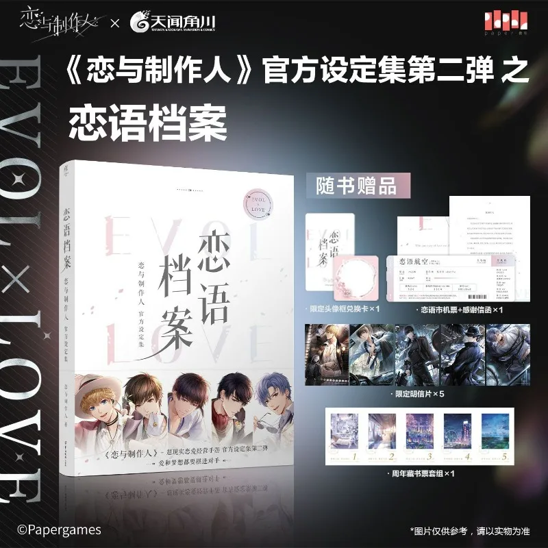 Mr. Love: Queen's Choice Official Setting Collection Album Book Vol.2 Love Language Special Project Record Li Zeyan, Bai Qi