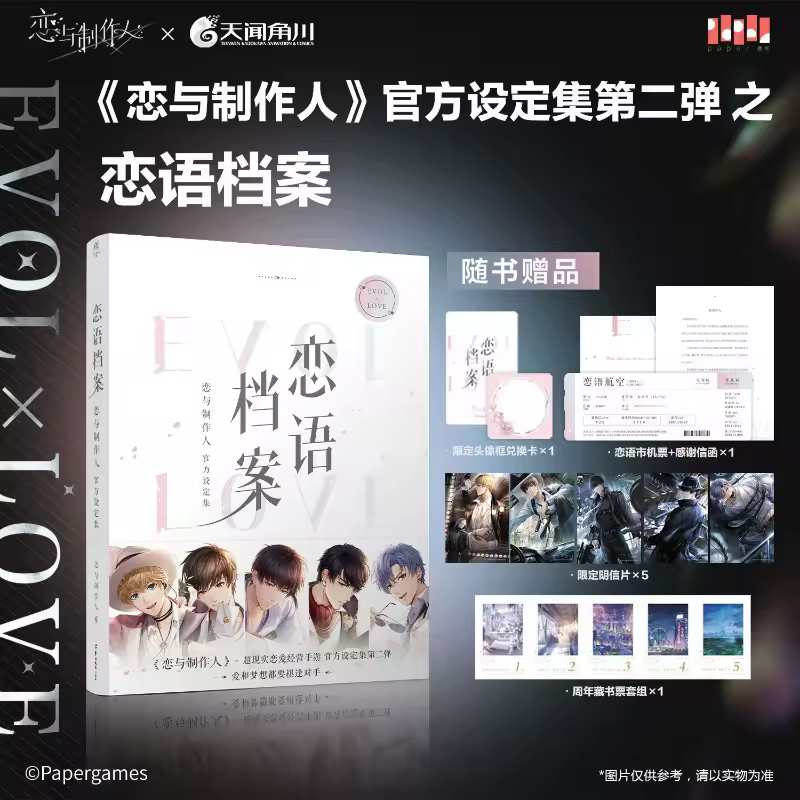 Mr. Love: Queen's Choice Official Setting Collection Album Book Vol.2 Love Language Special Project Record Li Zeyan, Bai Qi - Image 2